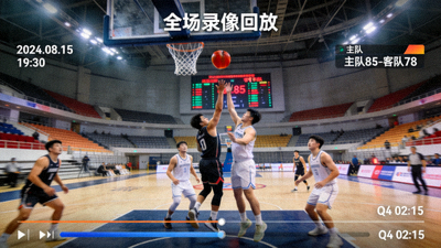 完整篮球赛事录像回放视频截图